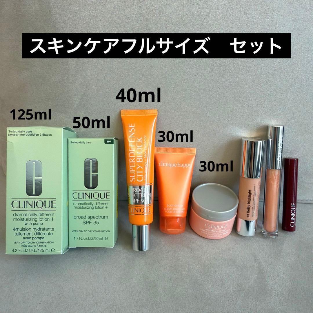 【新品未使用】【超お得】CLINIQUE スキンケア コスメセット 楽天市場】【先着限定☆最大1200円OFFクーポン（3/4 20:00