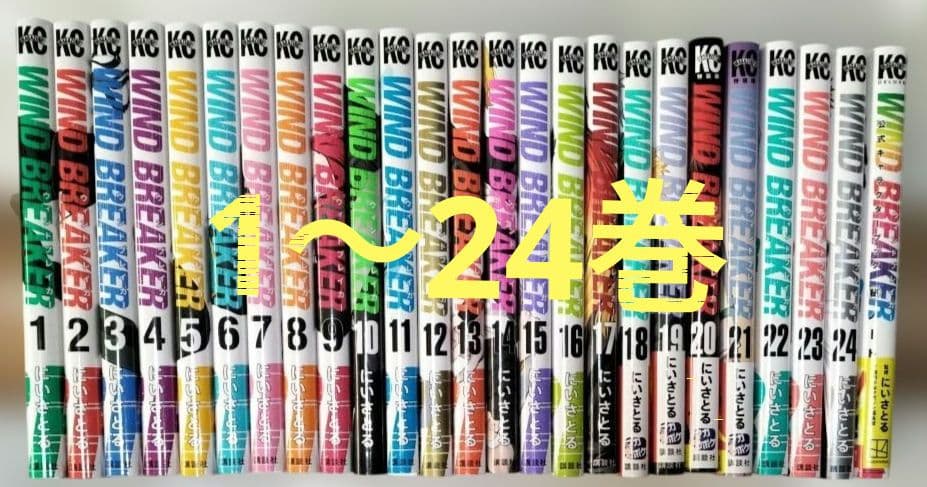 ウィンドブレーカー 1～24巻 全巻セット キャラクターブック にいさとる 全巻セット) WIND BREAKER 1～24巻 最新24巻 にいさとる にい