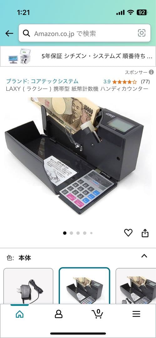 未使用品】Laxy ハンディカウンター HC-500 - メルカリ