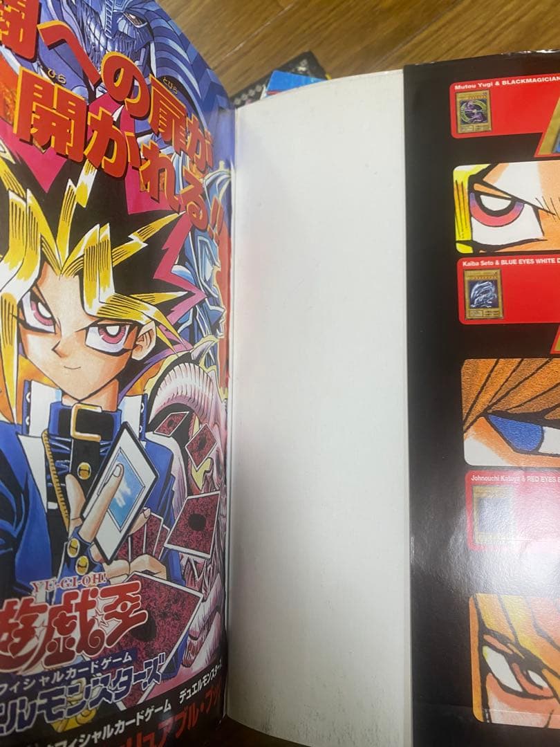 遊戯王 ザ•ヴァリュアブルブック 1〜8 マスターガイド セット まとめ売り