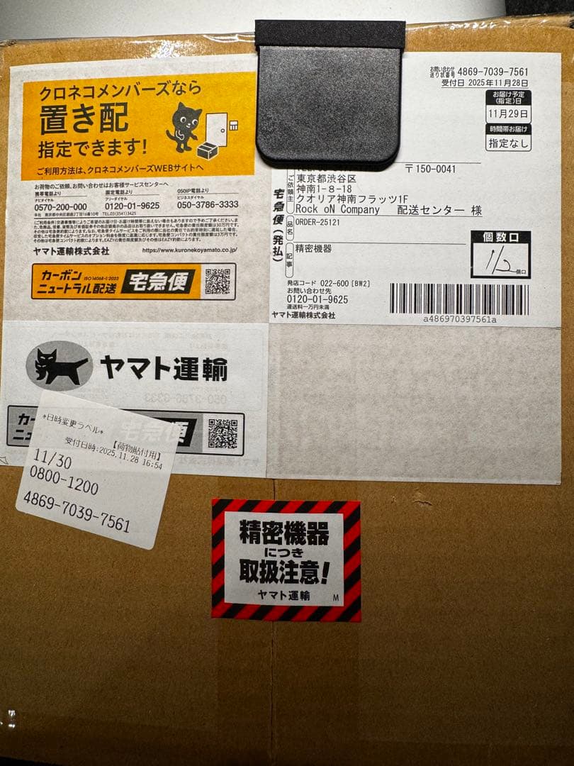 スピーカー・ウーファー Genelec GLM Kit 2.0 GLM Calibration Kit - Genelec.com