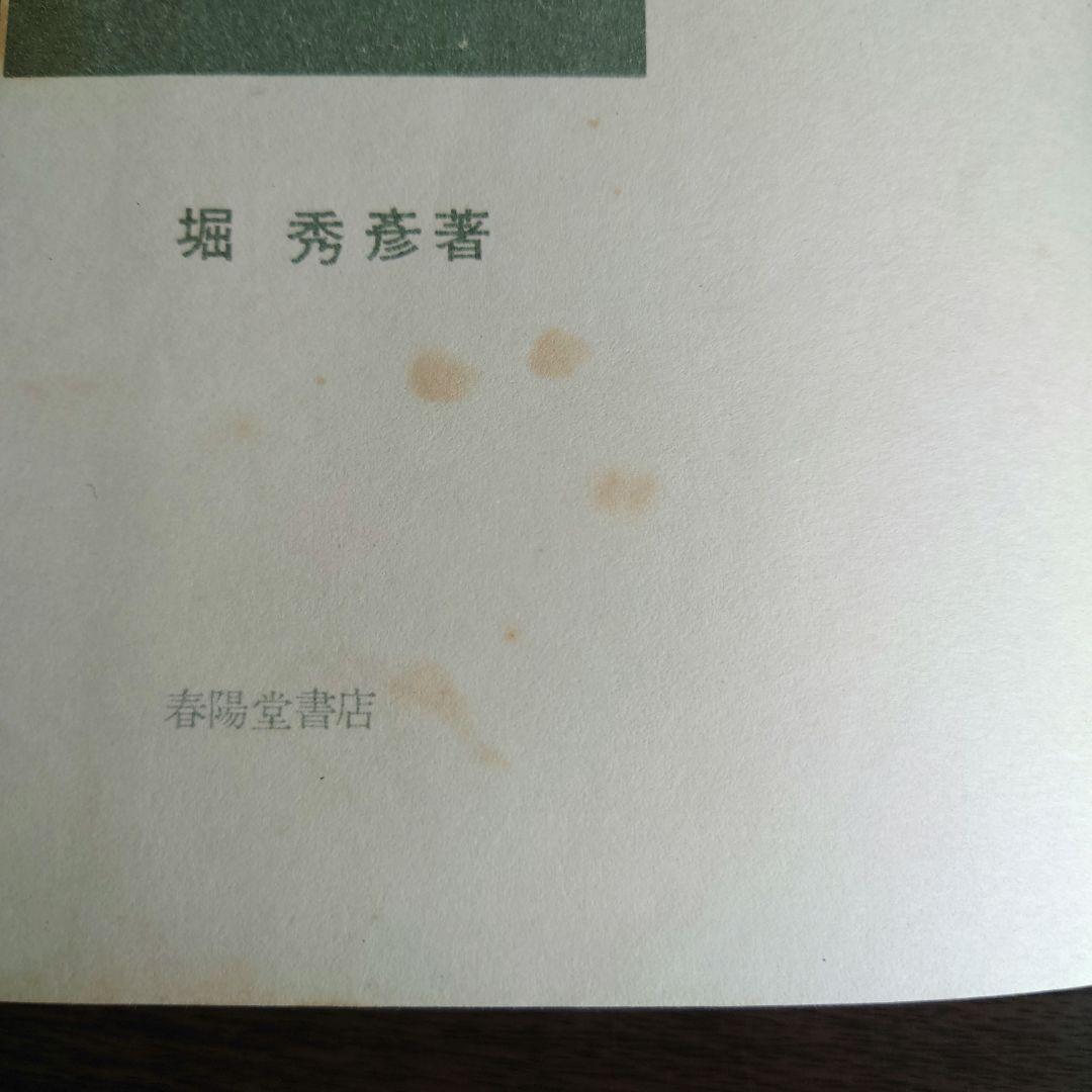 【超希少】本の中に生きる女たち