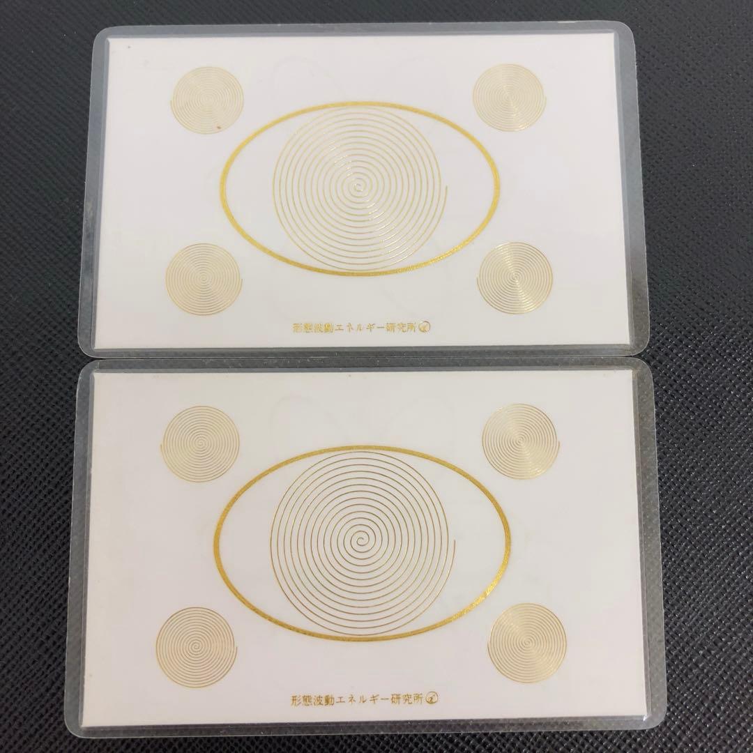 アトムカード ATOMH 足立育朗 形態波動エネルギー研究所 2枚セット