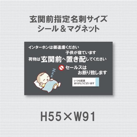インターホンは御遠慮ください 子供が寝ています 玄関前へ - メルカリ