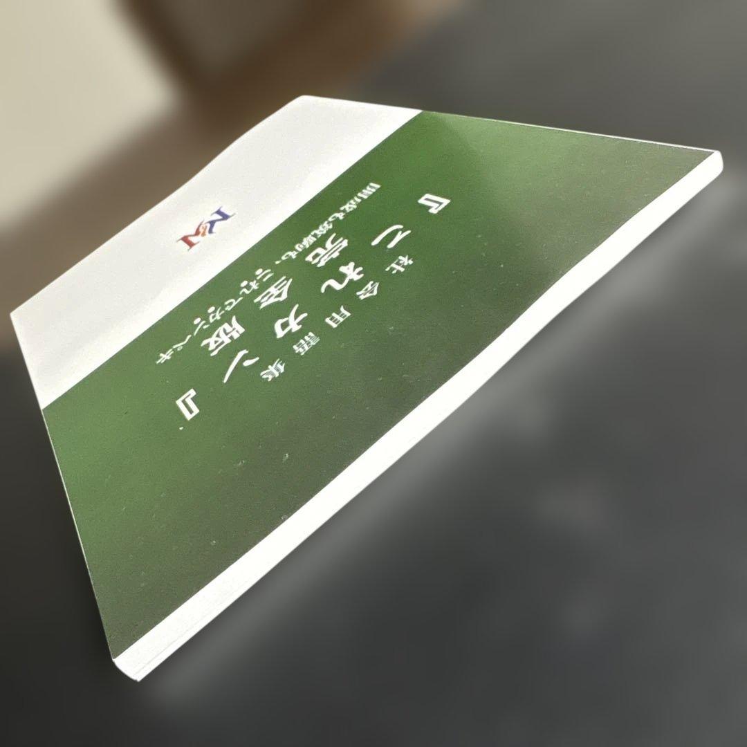 非売品】早稲アカNN開成『これカン』完全版 - メルカリ