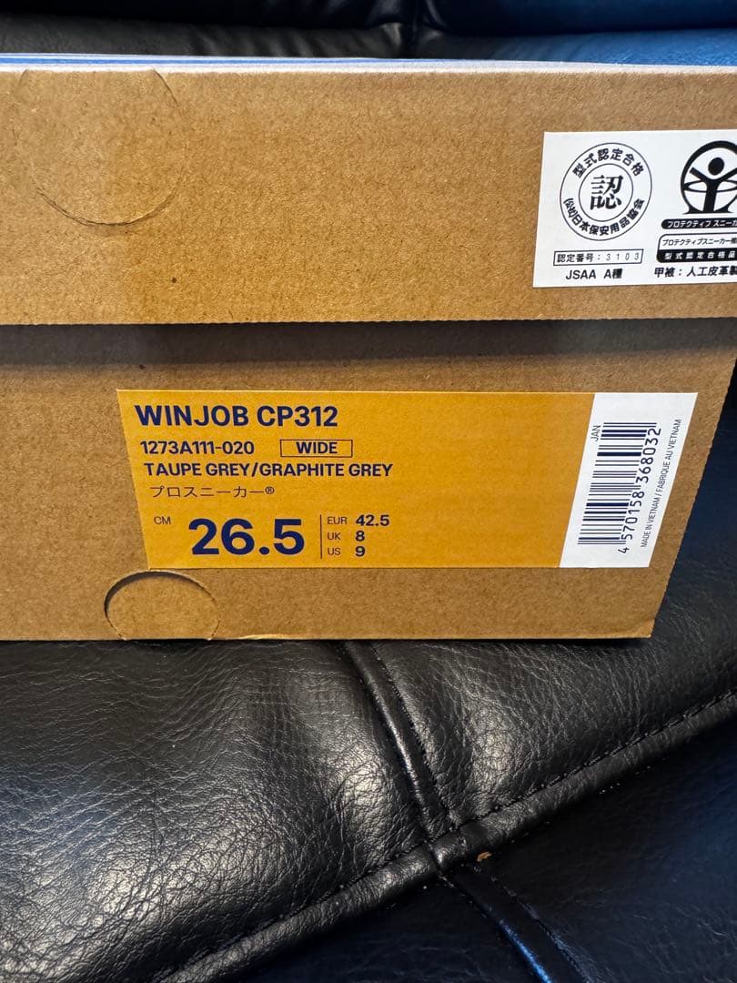 ASICS WINJOB CP312 安全靴 26.5cm