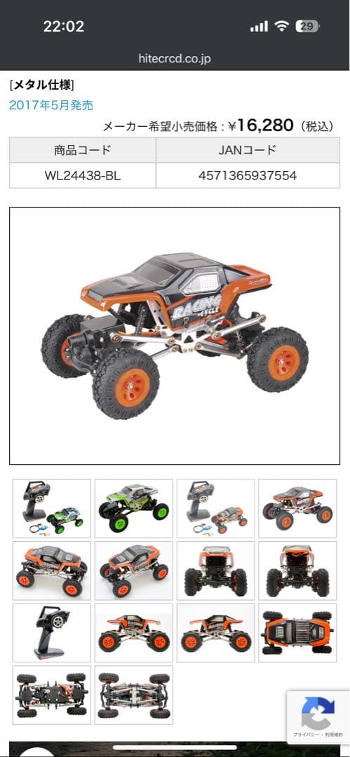 HITEC wltoys ミニクローラー　ラジコン　フルグリスアップ済み sddefault.jpg