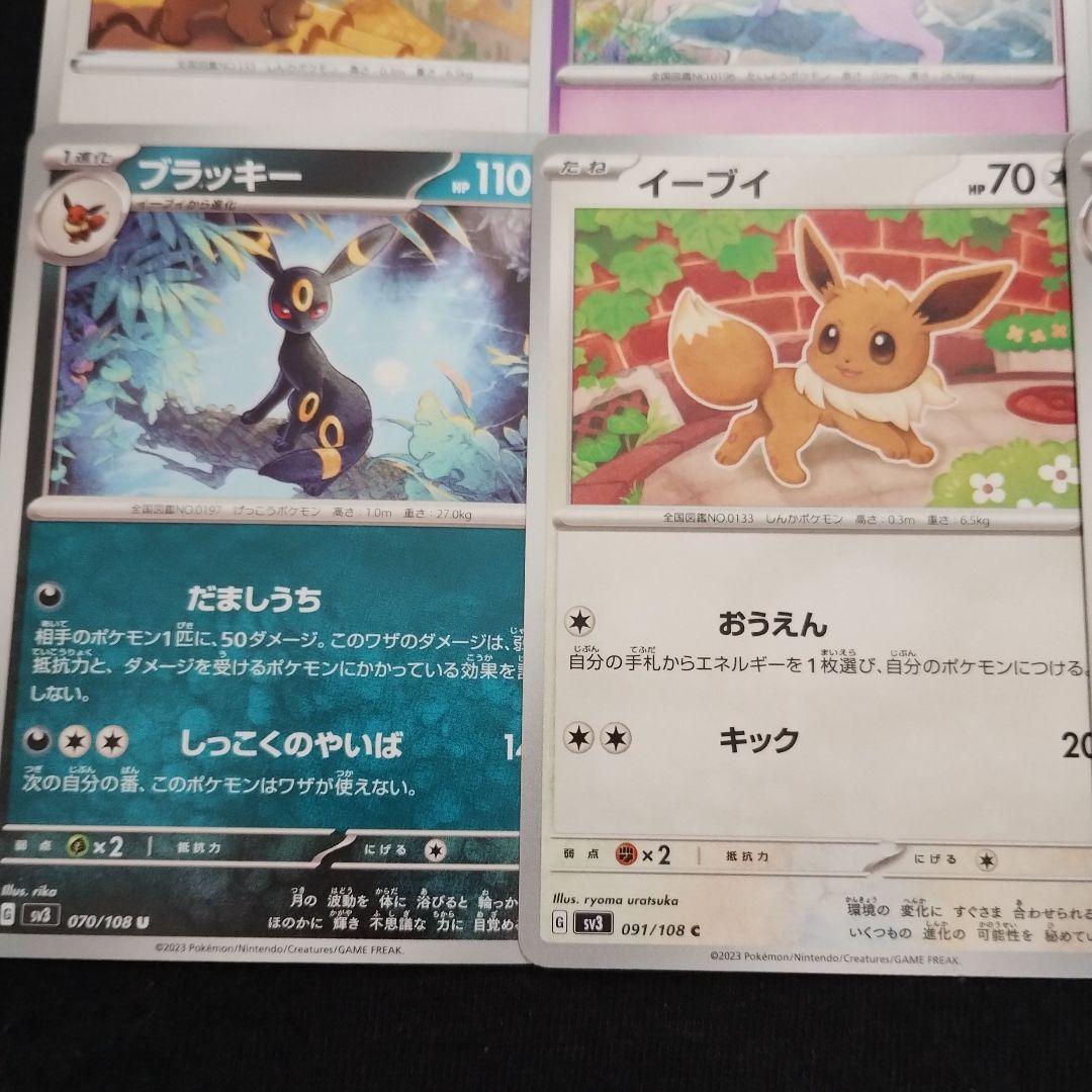 イーブイフレンズ かわいいブイズ 12枚セット キラキラ入り☆ ポケカ