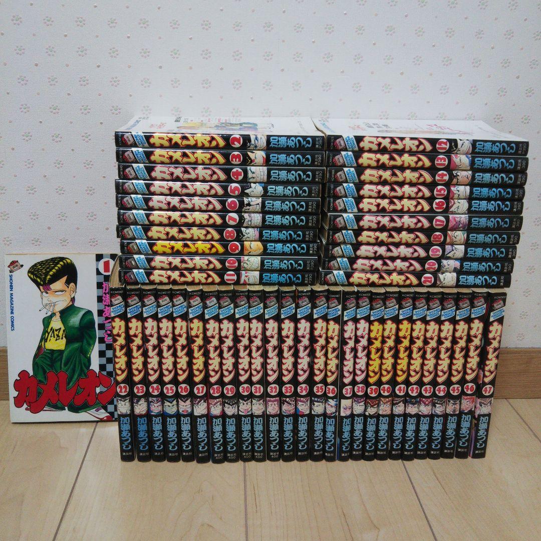 カメレオン 全巻セット 加瀬あつし - メルカリ