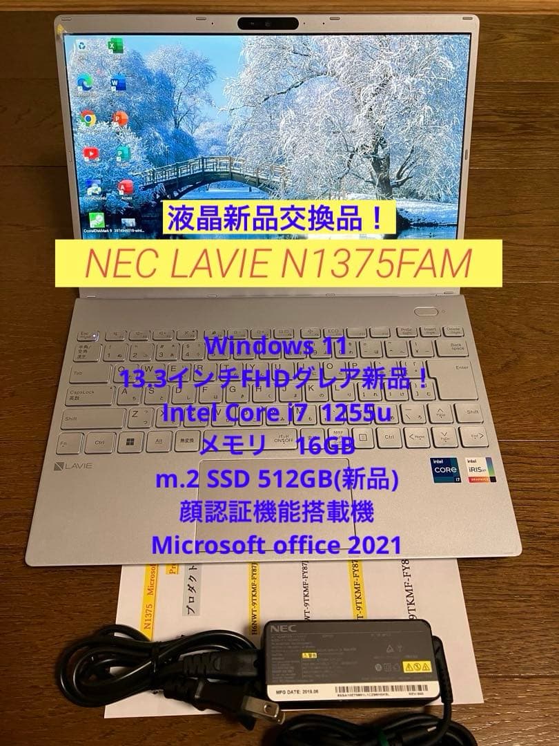 NEC LAVIE N1375 液晶新品12世代i7機メモリ16 Office NEC ノートパソコン 13.3 型(インチ) LAVIE PC-N1375FAL [ネイビー
