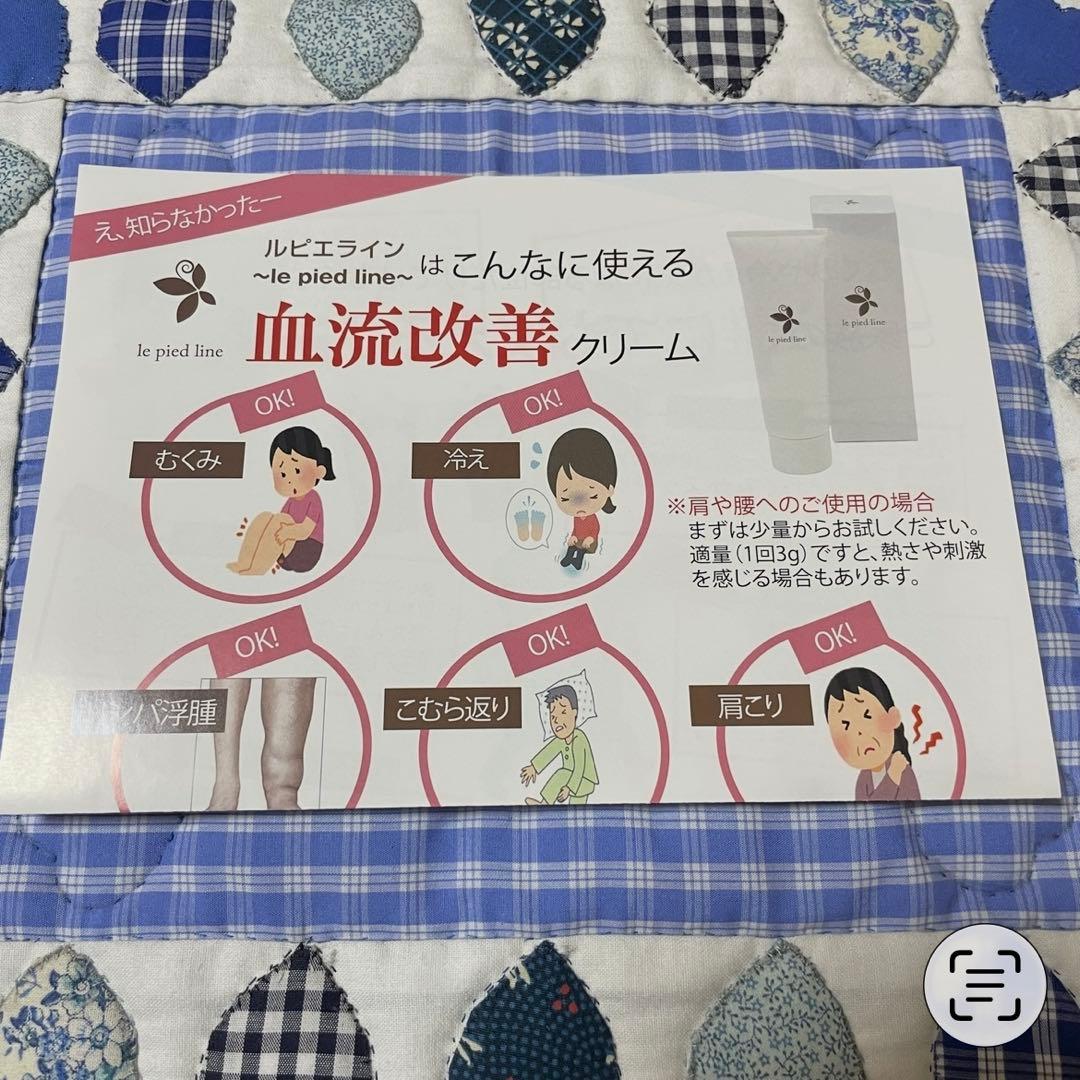 ルピエライン イコールヒューマン レッグクリーム むくみ解消 温感