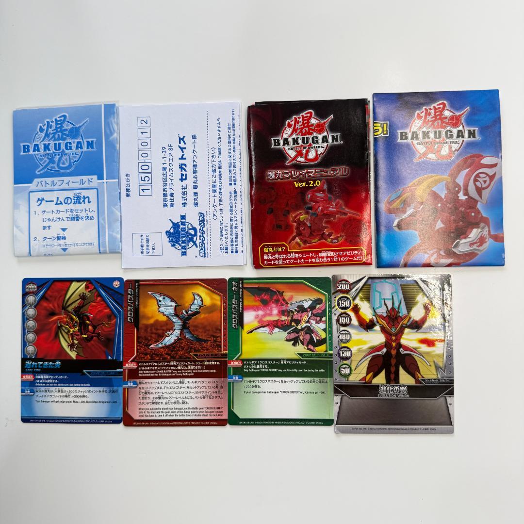 希少】爆丸 ブレイズドラゴノイド クロスバスター コンバットセット