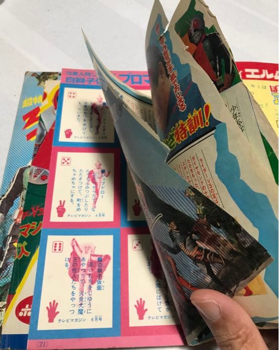 激レア❣️テレビマガジン(昭和48年6月号)あだち充レインボーマン