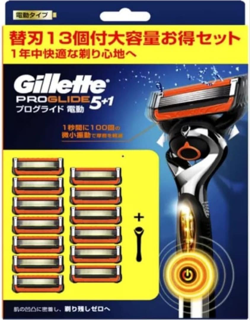 ジレット プログライド フレックスボール パワー 電動 2個