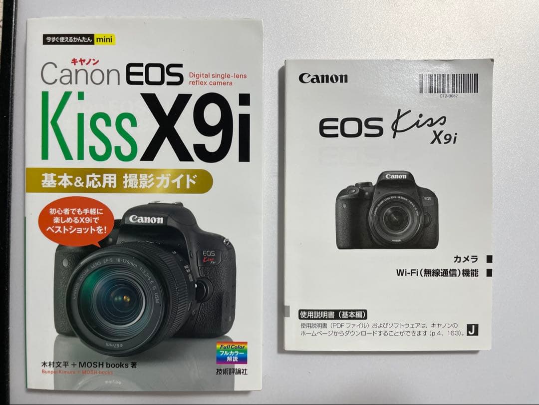 Canon Kiss X9i Wi-Fi対応レンズ3本セットX9i専用雑誌付