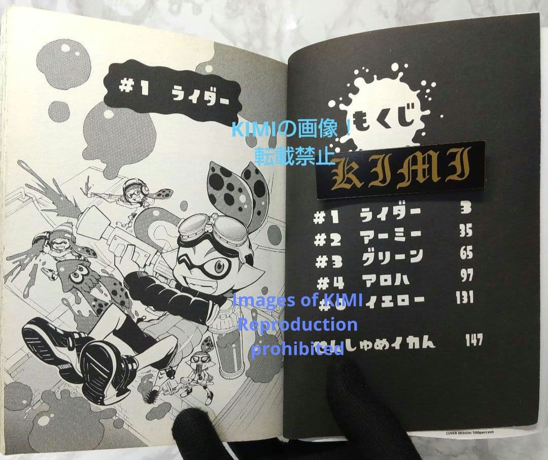 希少 初版 Splatoon 1 コミック 漫画 本 2016 ひのでや 参吉 - メルカリ