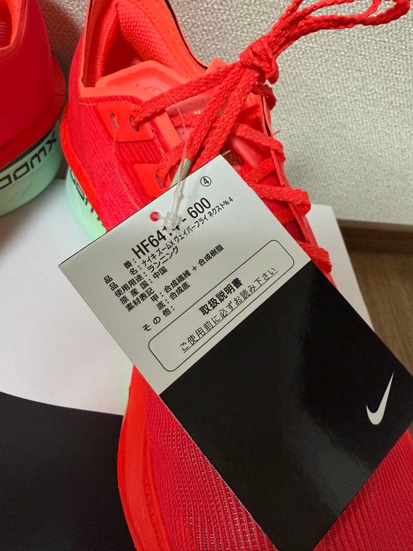 Nike ズームX ヴェイパーフライ ネクスト%4 26.5cm
