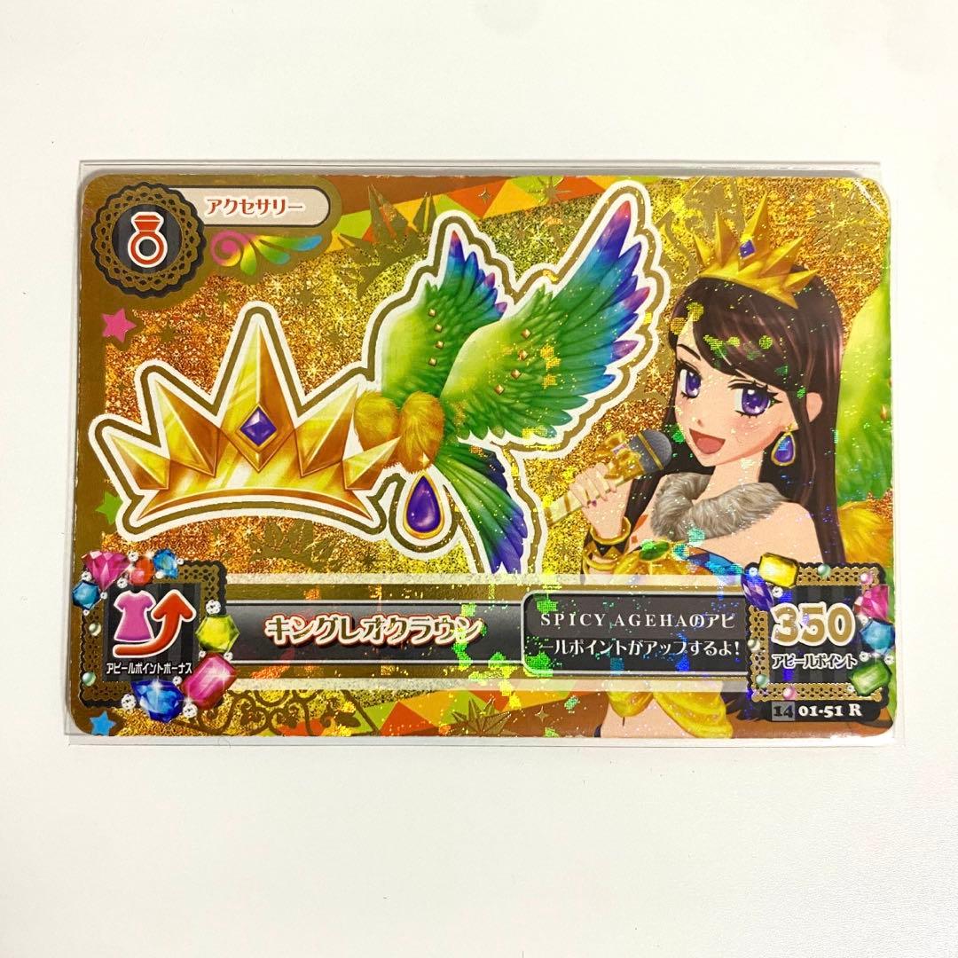 アイカツカード キングレオクラウン 紫吹蘭 - メルカリ