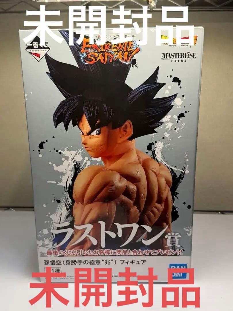 未開封 ドラゴンボール 孫悟空 EXTREME SAIYAN ラストワン賞 - メルカリ