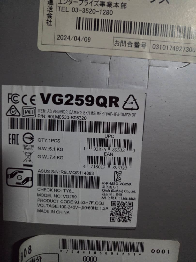 INOMASA VG259QR 微傷動作品