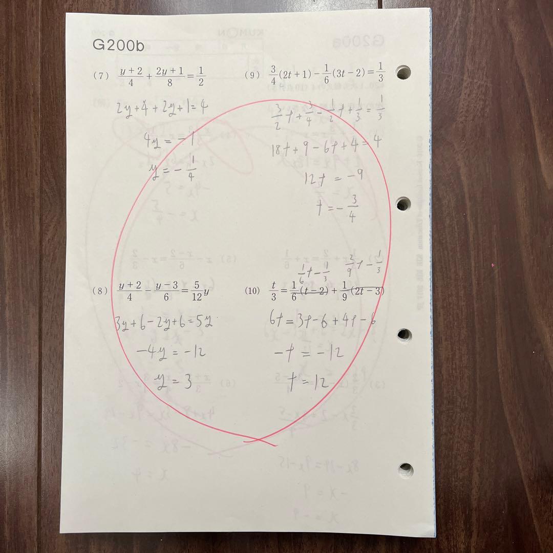 公文 算数 数学 G教材 欠番なし(G 1〜200) 採点済み - メルカリ