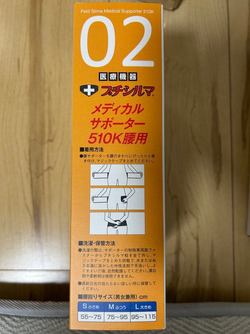 プチシルマ腰サポーター Mサイズ 50粒 - 矯正用品・補助ベルトクラシック