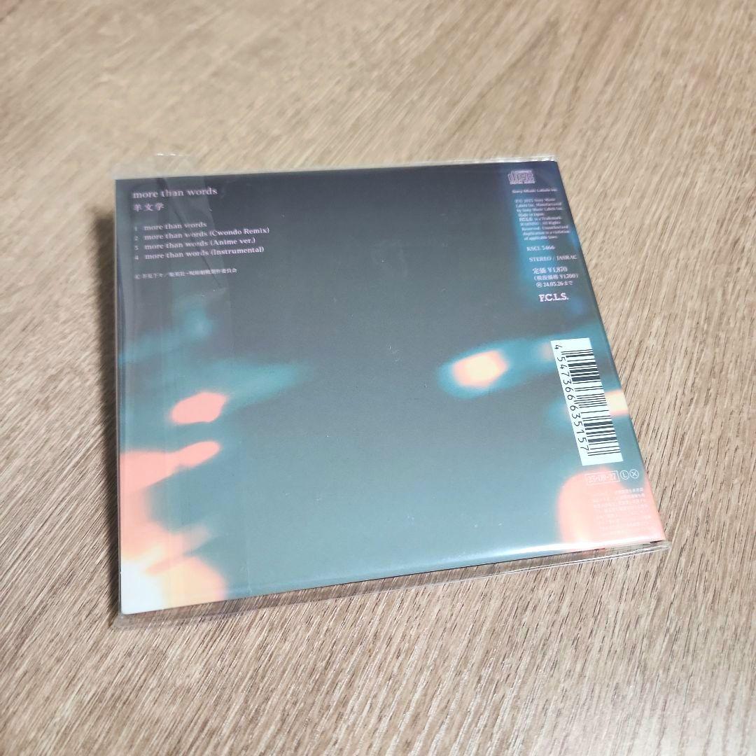 羊文学「more than words」〈期間生産限定盤（CD）〉+ ステッカー