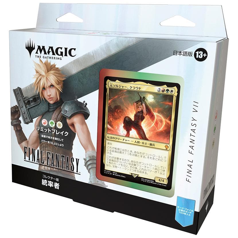MTG コレクター版統率者デッキ リミットブレイク 英語版 FF - メルカリ