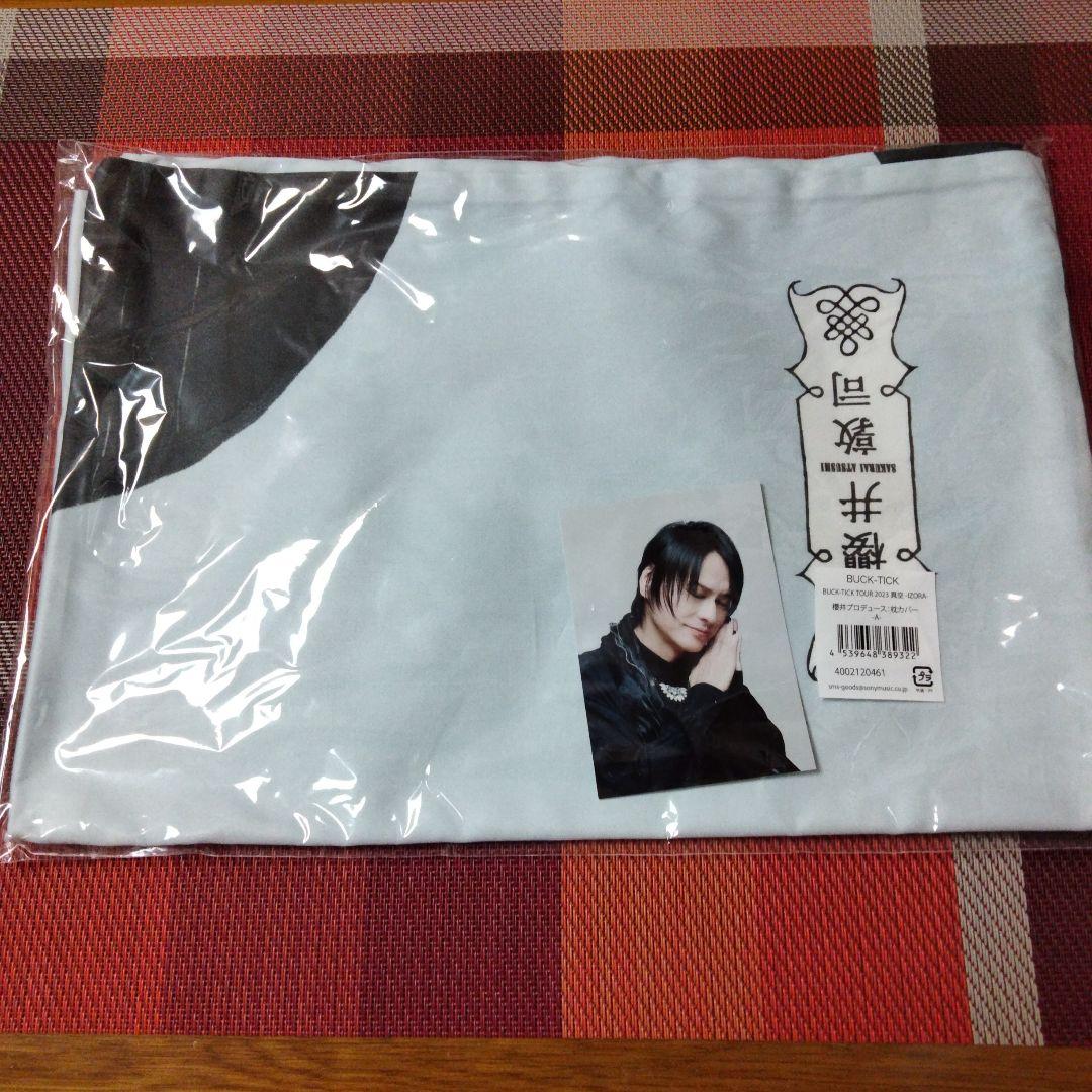 BUCK-TICK TOUR 2023 櫻井さん枕カバー -A-