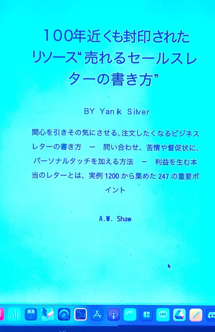2000セールスレターのテンプレート集◇ヤニックとダイレクト出版の小川