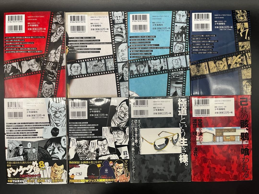ドンケツ 全28+第2章全14+外伝全7+ビリケツ2計51冊セットほぼフルコンプ