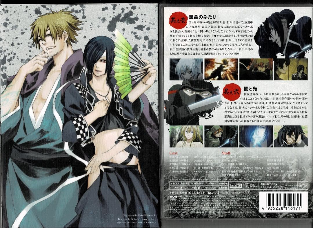 アニメDVD 初回限定版】BRAVE10 全6巻 + アニメイト全巻購入特典CD