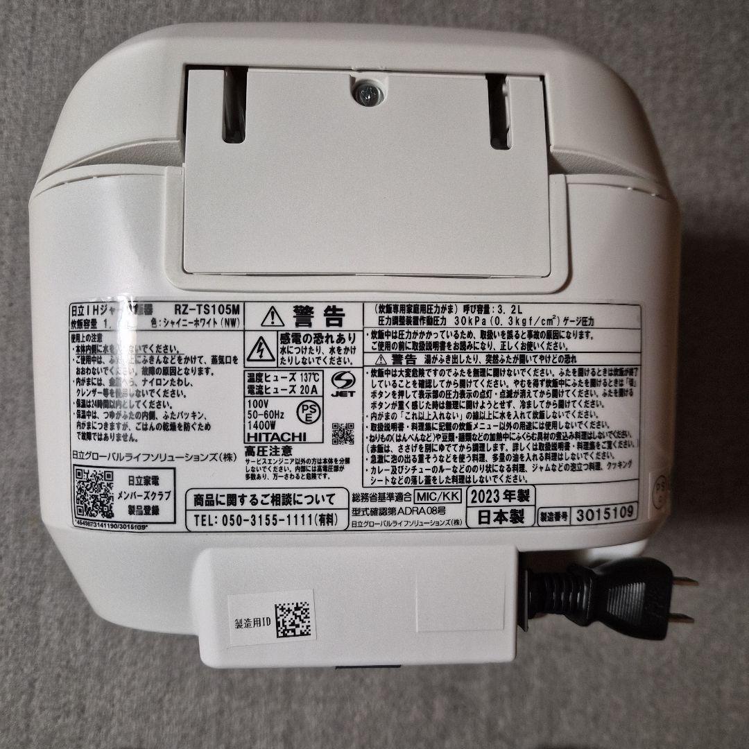 HITACHI IH炊飯器 RZ-T5105M 3.2L