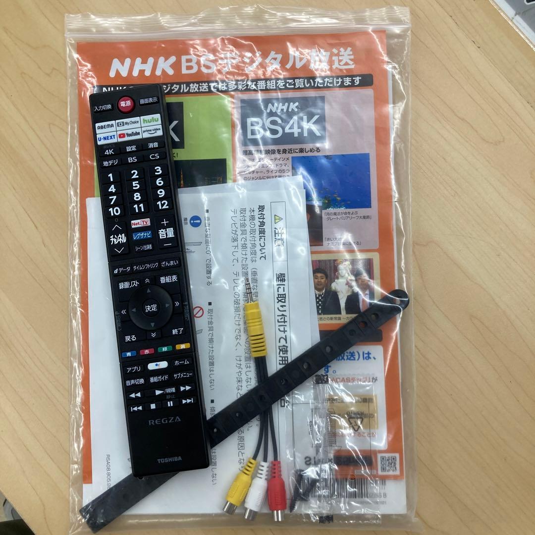 ジャンク品 TOSHIBA REGZA 50型 2022年製 15 - メルカリ