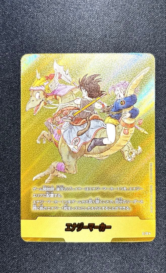 ドラゴンボール マンガブースター エナジーマーカー金 9巻 - メルカリ