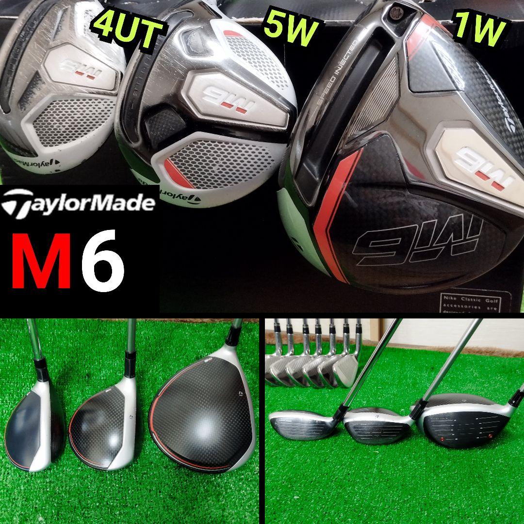 全国送料無料】超豪華！ALL テーラーメイド M6 等メンズゴルフ(右