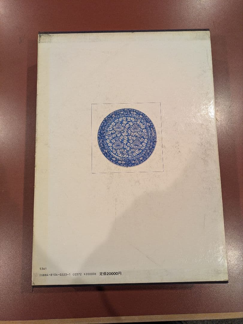 世界の染付 全六巻　同朋社