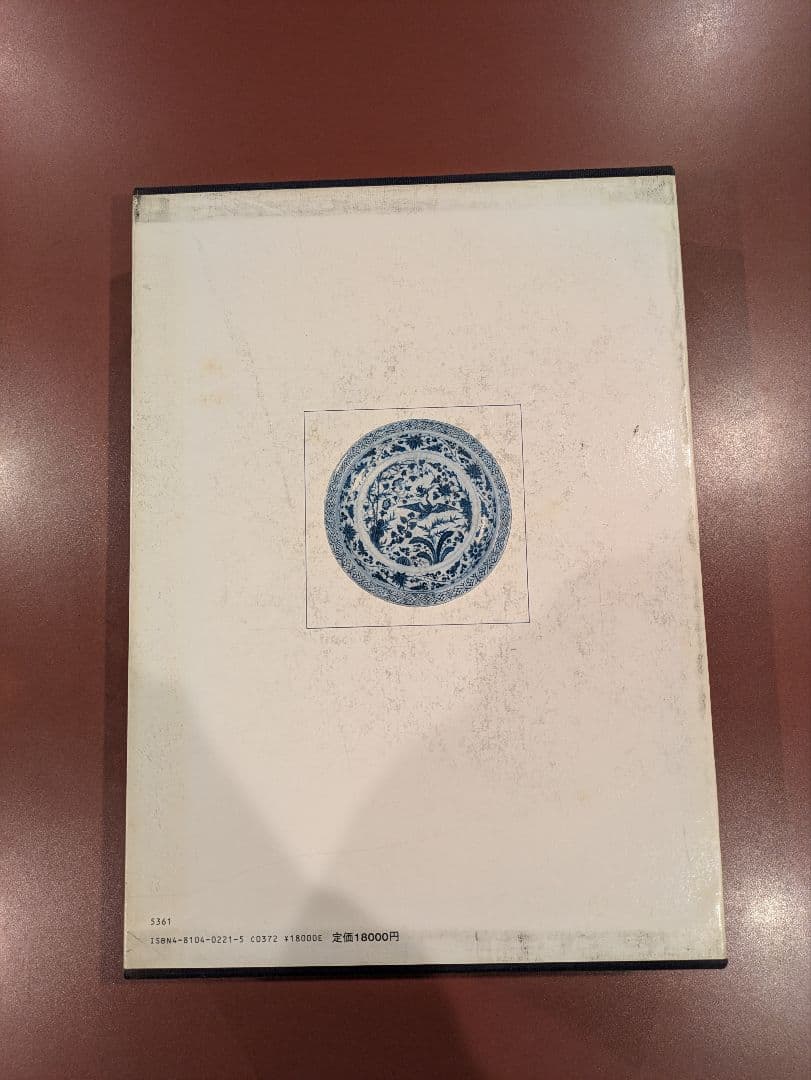 世界の染付 全六巻　同朋社