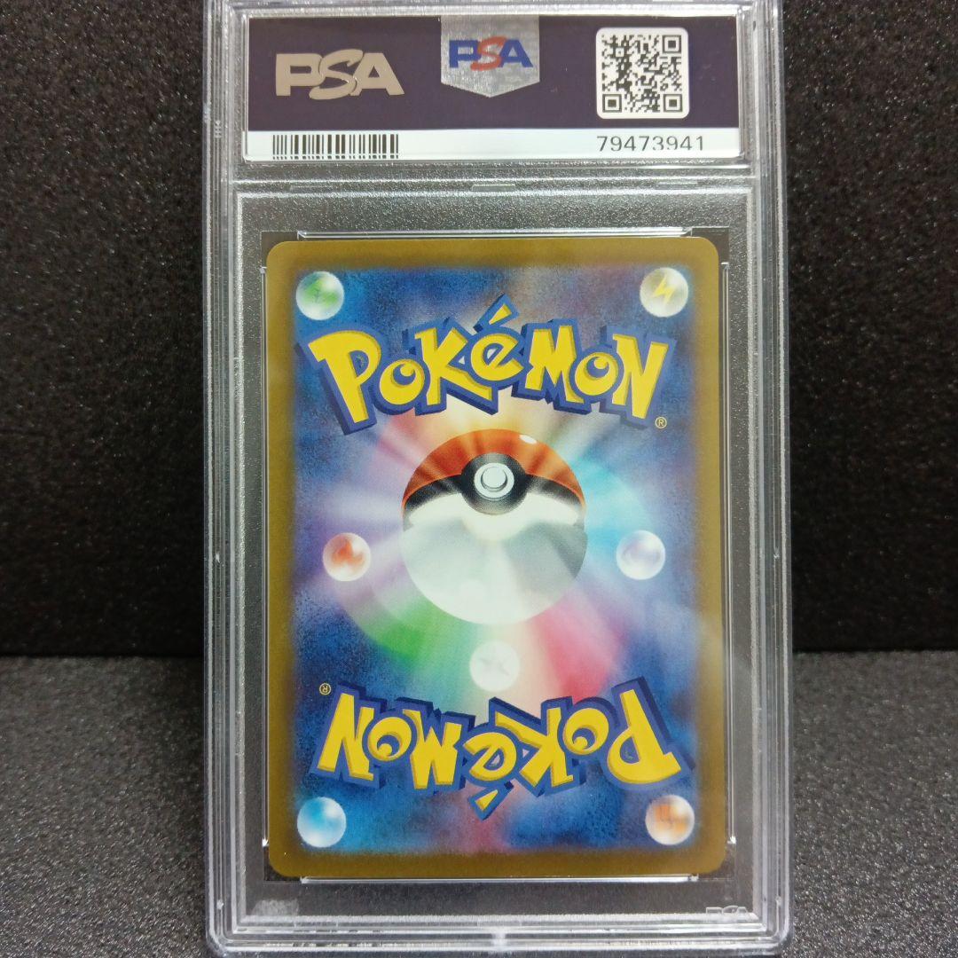 ポケモンカード コライドン AR プロモ PSA鑑定品 - メルカリ