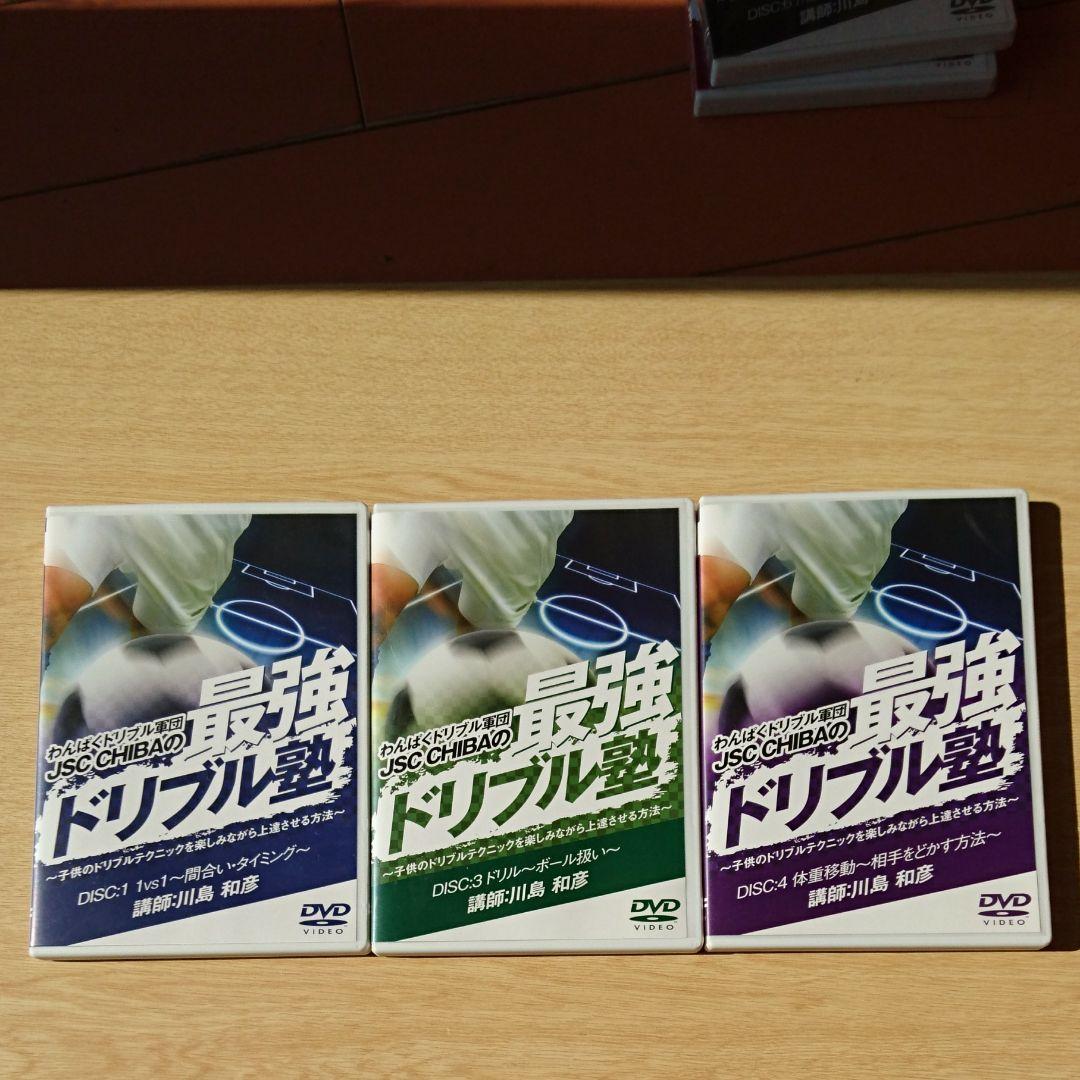 DVD　わんぱくドルブル軍団JFC CHIBAの最強ドリブル塾　6枚組