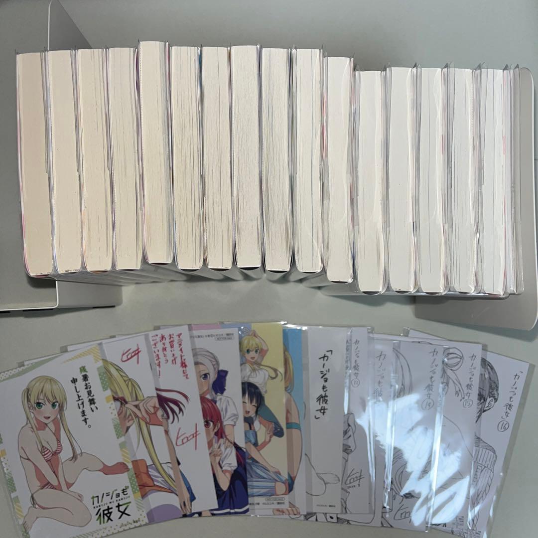 カノジョも彼女 1~16巻 全巻セット 全巻初版 特典付き