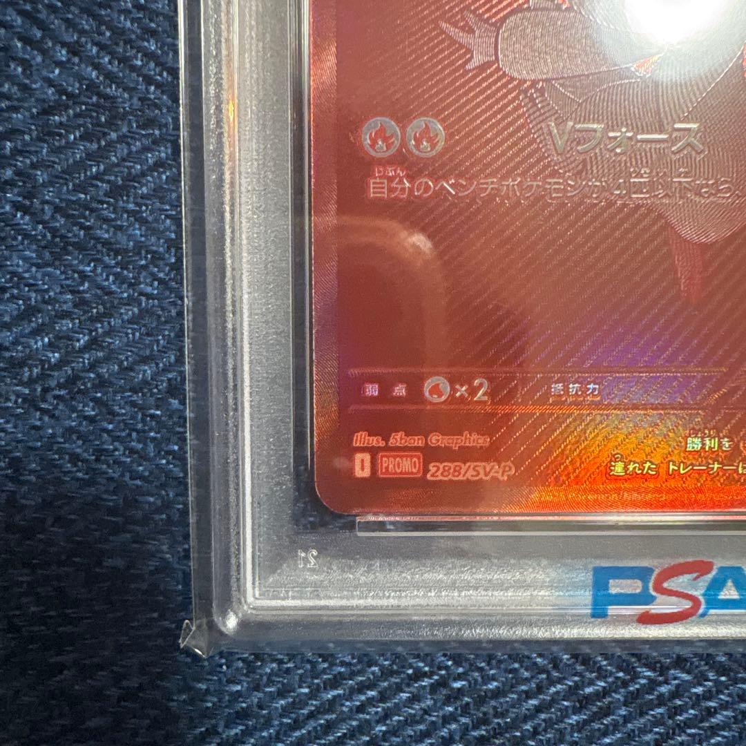 2025 ポケモンカード ビクティニ BWR 争奪戦プロモ PSA10 - メルカリ