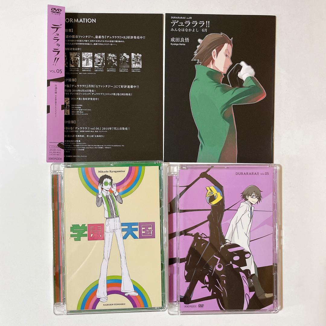 デュラララ!! DVD 完全生産限定版 全13巻セット - メルカリ
