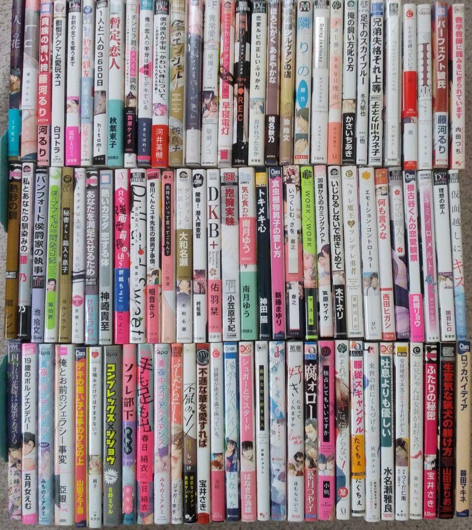 コミックおまとめ