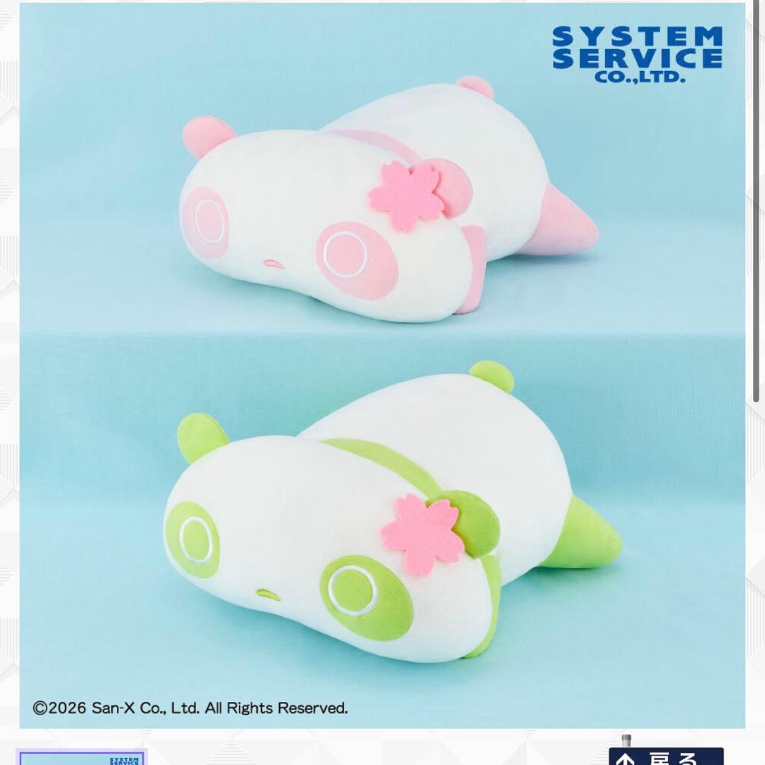 たれぱんだ さくら抹茶 うつぶせぬいぐるみXL 全2種セット - メルカリ