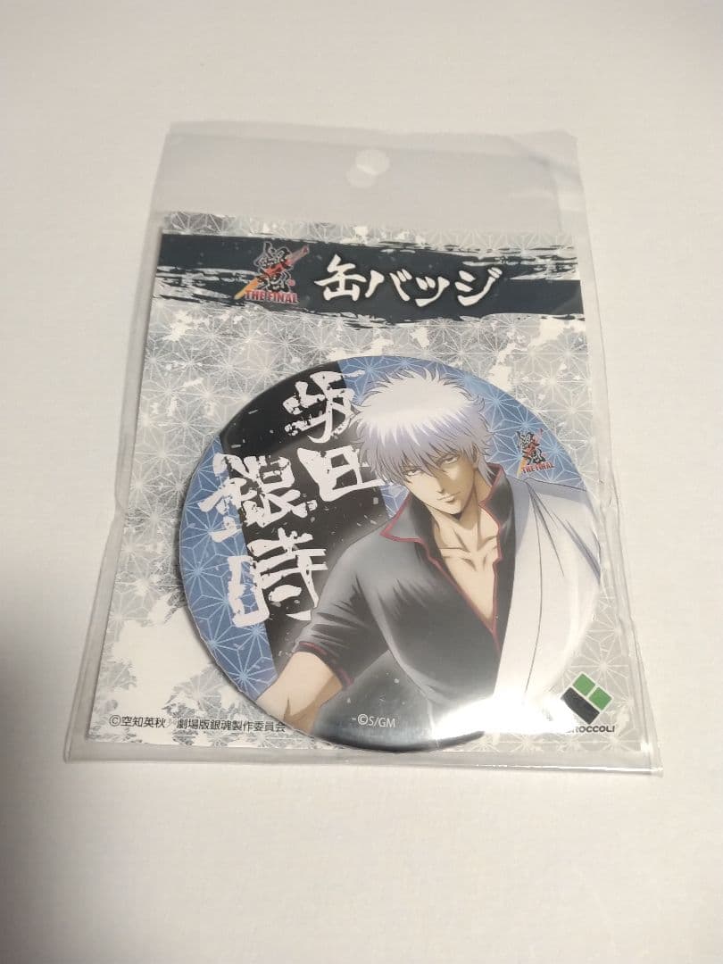銀魂 THE FINAL 缶バッジ 坂田銀時 - メルカリ