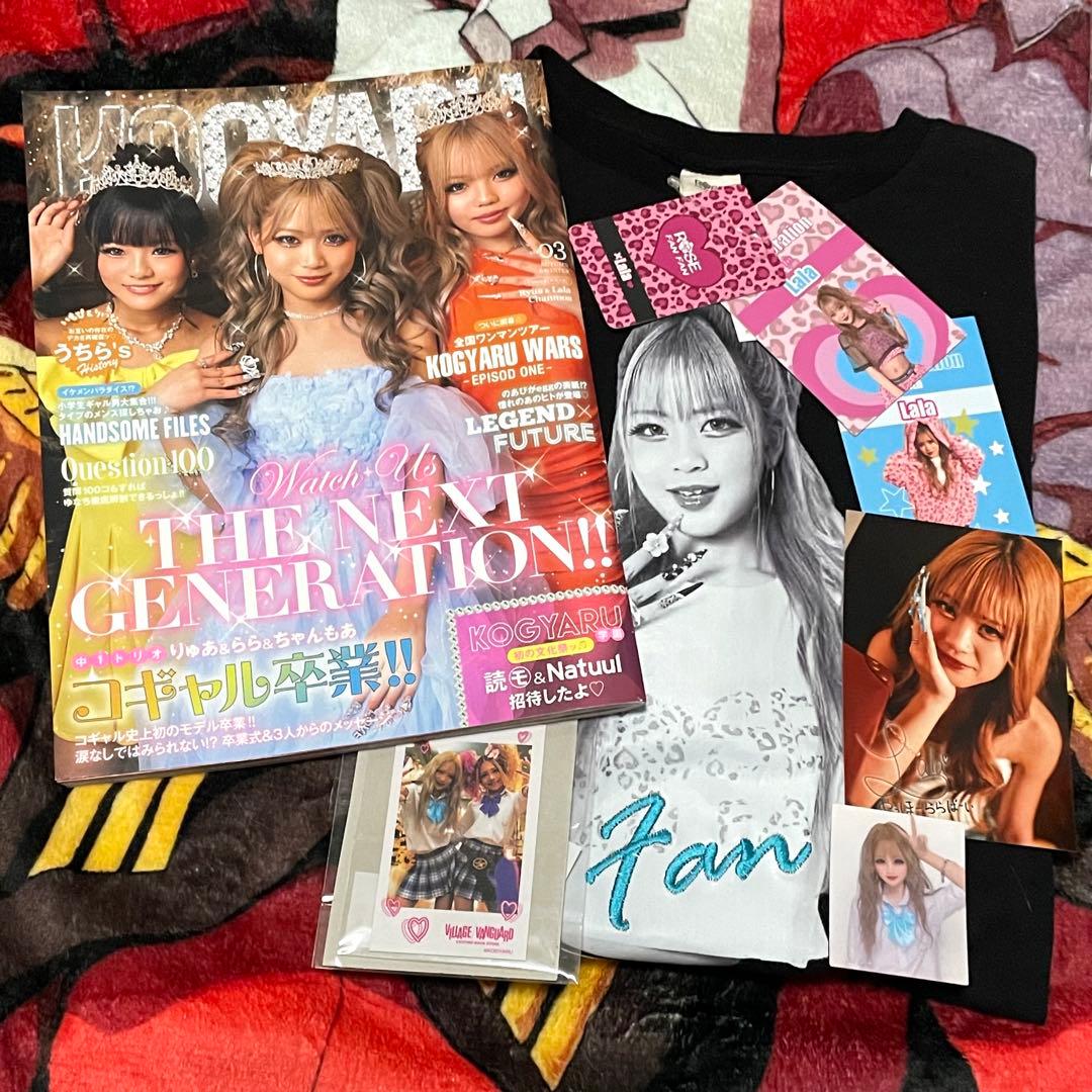 KOGYARU 卒業特集 コギャル卒業 ららアイテムフルセットegg妹系雑誌