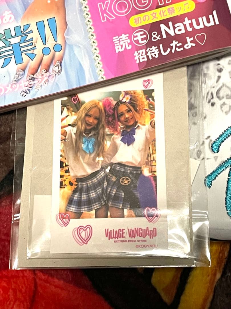 KOGYARU 卒業特集 コギャル卒業 ららアイテムフルセットegg妹系雑誌