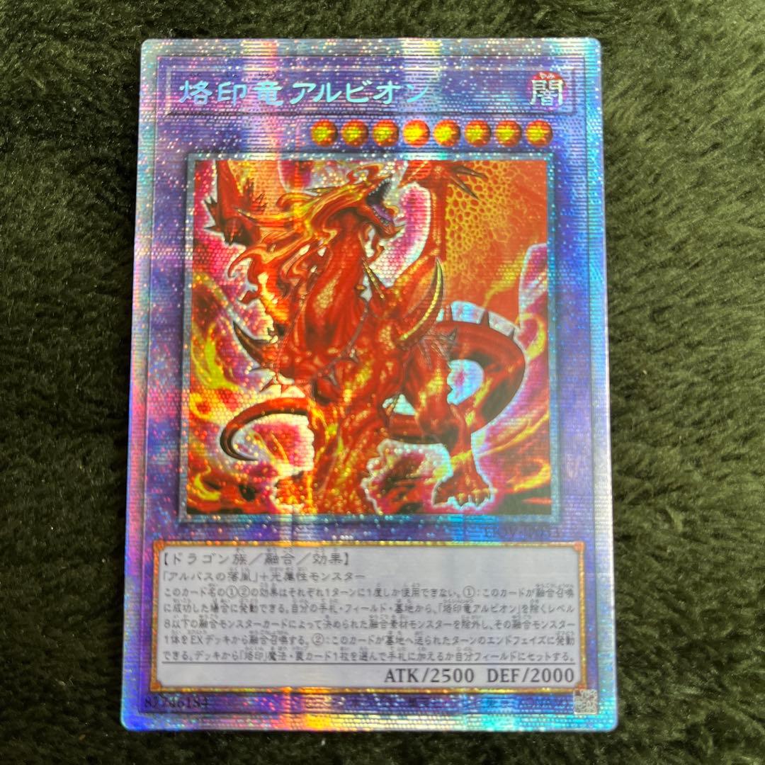 烙印竜アルビオン アジア プリズマ プリシク プリズマティック