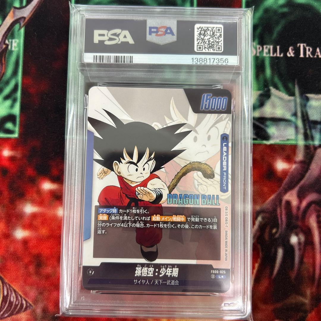 psa10ドラゴンボール 孫悟空 少年期 L パラレル 金 - メルカリ